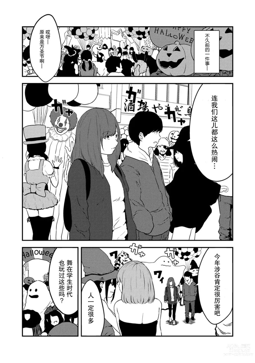 Page 29 of manga 交往5年后我们的性福生活 第1集