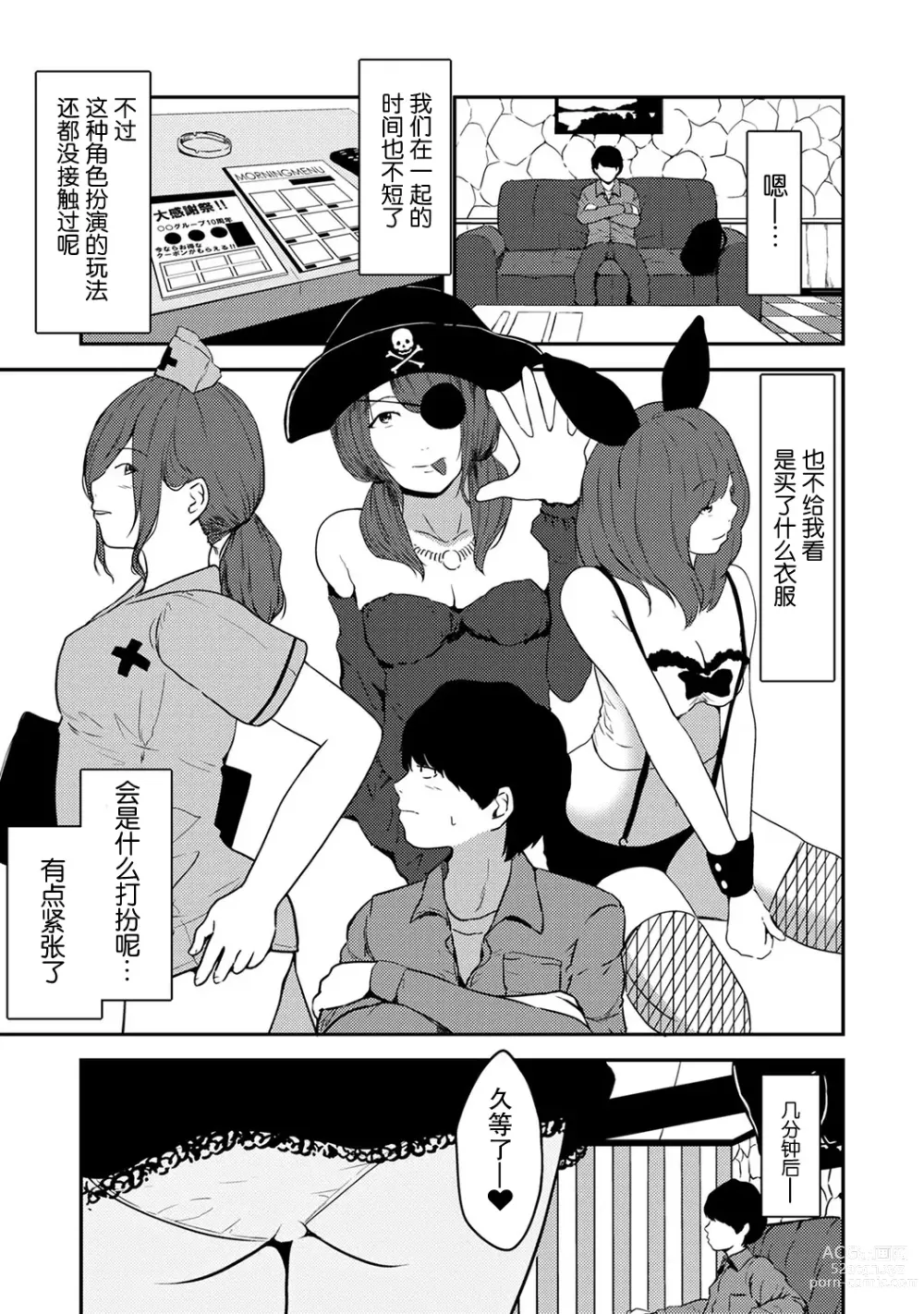 Page 33 of manga 交往5年后我们的性福生活 第1集