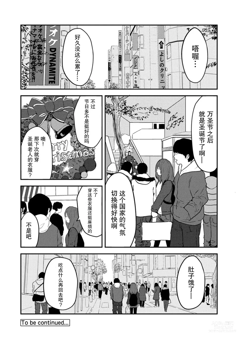 Page 52 of manga 交往5年后我们的性福生活 第1集