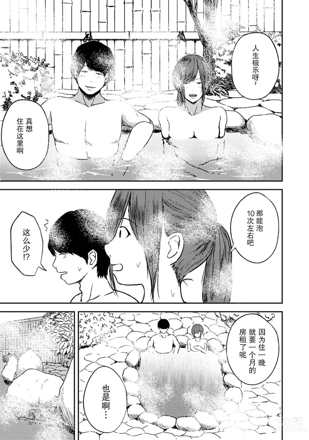 Page 85 of manga 交往5年后我们的性福生活 第1集