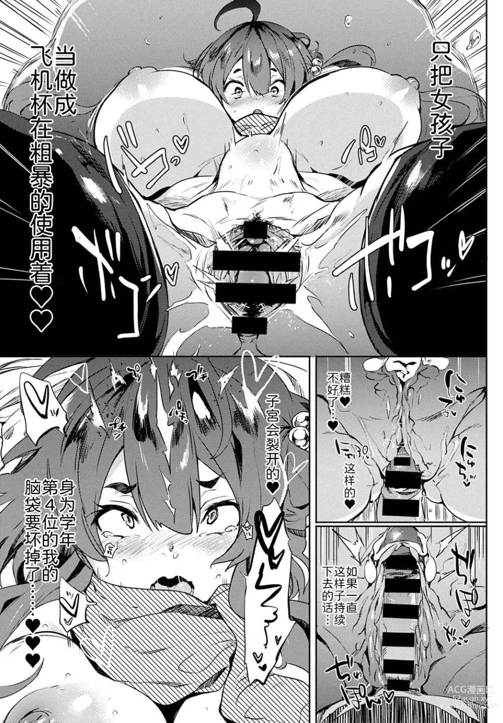 Page 16 of doujinshi Imouto Destruction - Sister Destruction