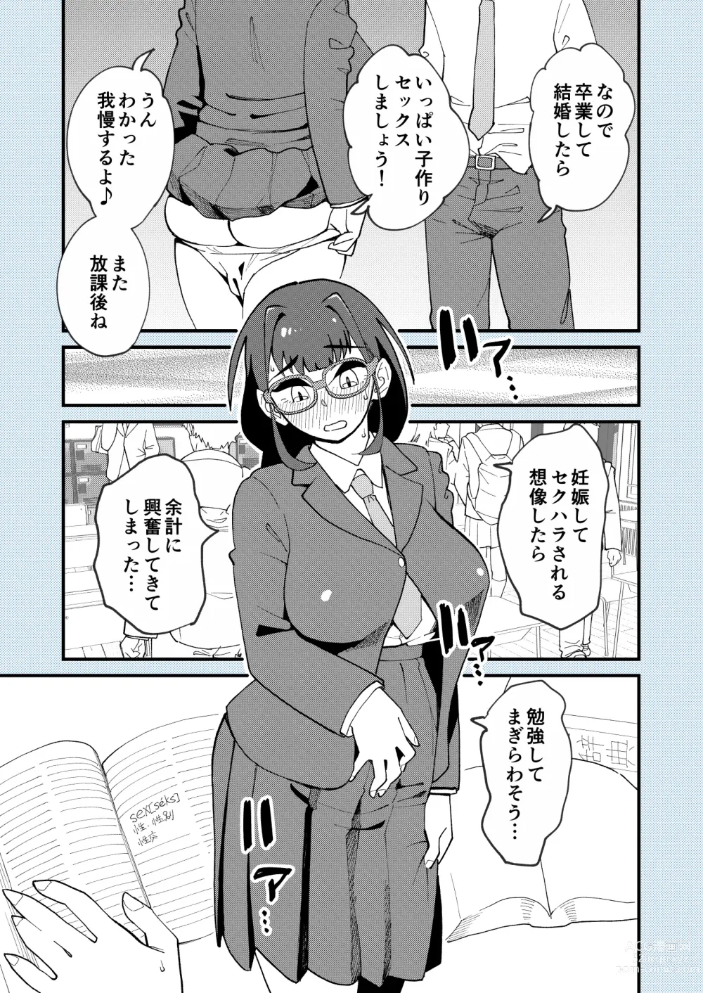 Page 22 of doujinshi Makoto-san wa Haramitai