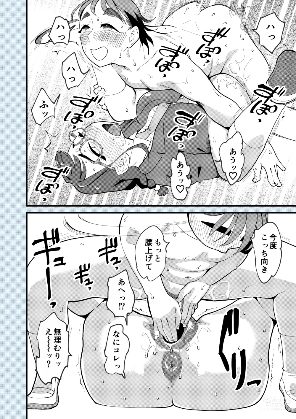 Page 43 of doujinshi Makoto-san wa Haramitai