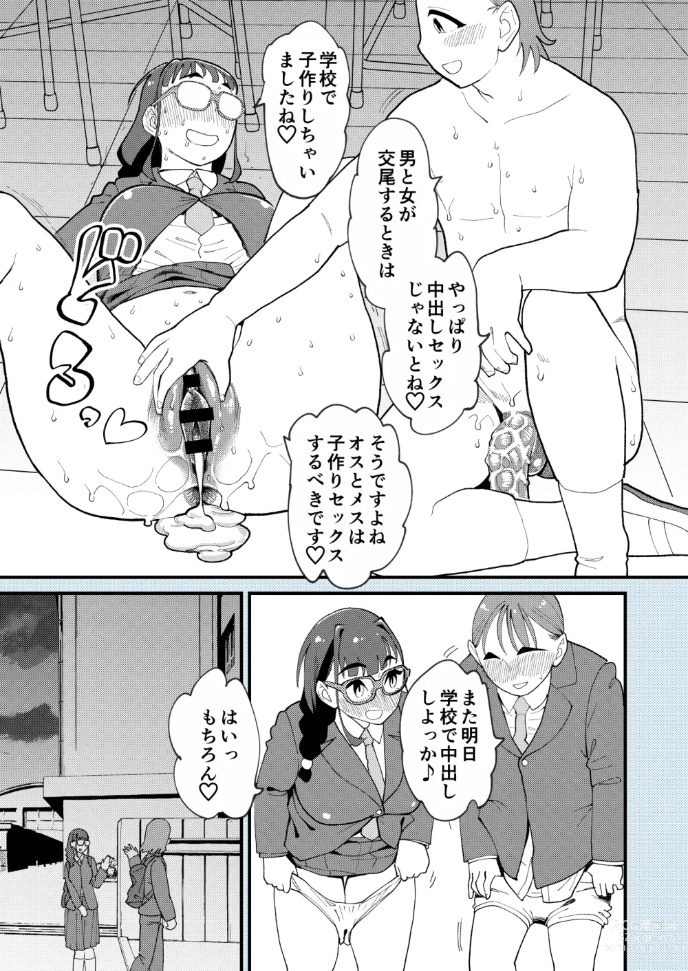 Page 48 of doujinshi Makoto-san wa Haramitai