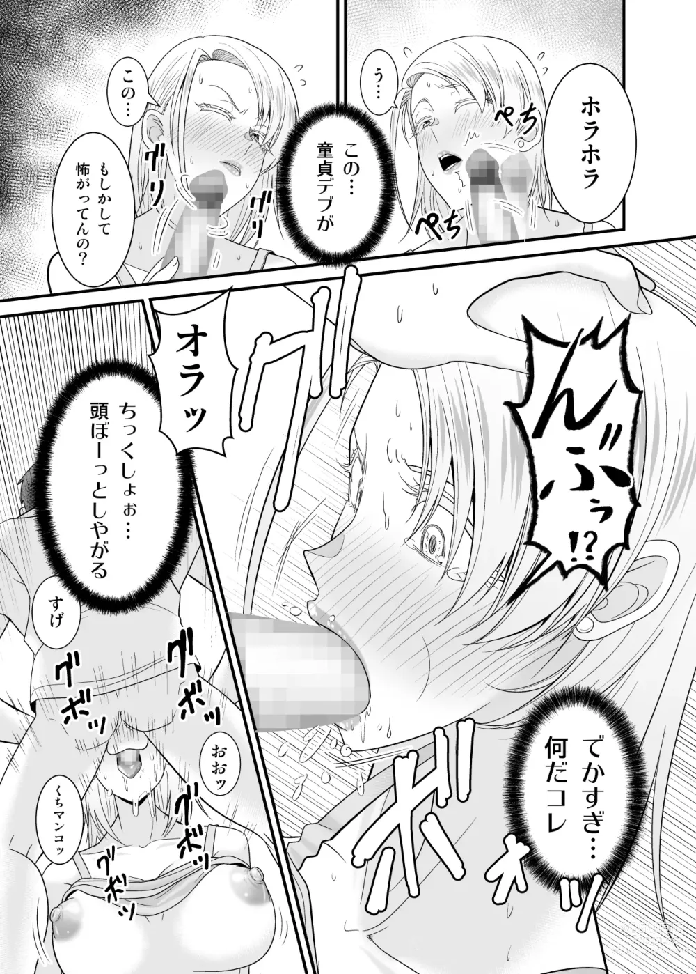 Page 28 of doujinshi Moto Yan Hitozuma ga Musuko no Doutei Ota Tomo ni Tanetsuke Sareru