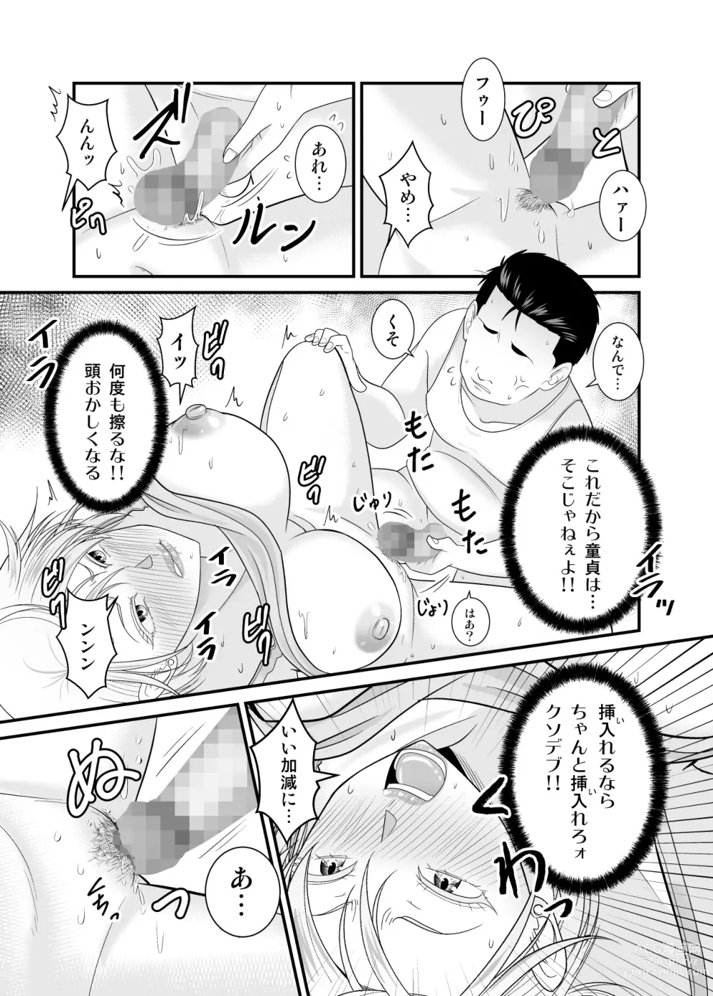 Page 36 of doujinshi Moto Yan Hitozuma ga Musuko no Doutei Ota Tomo ni Tanetsuke Sareru