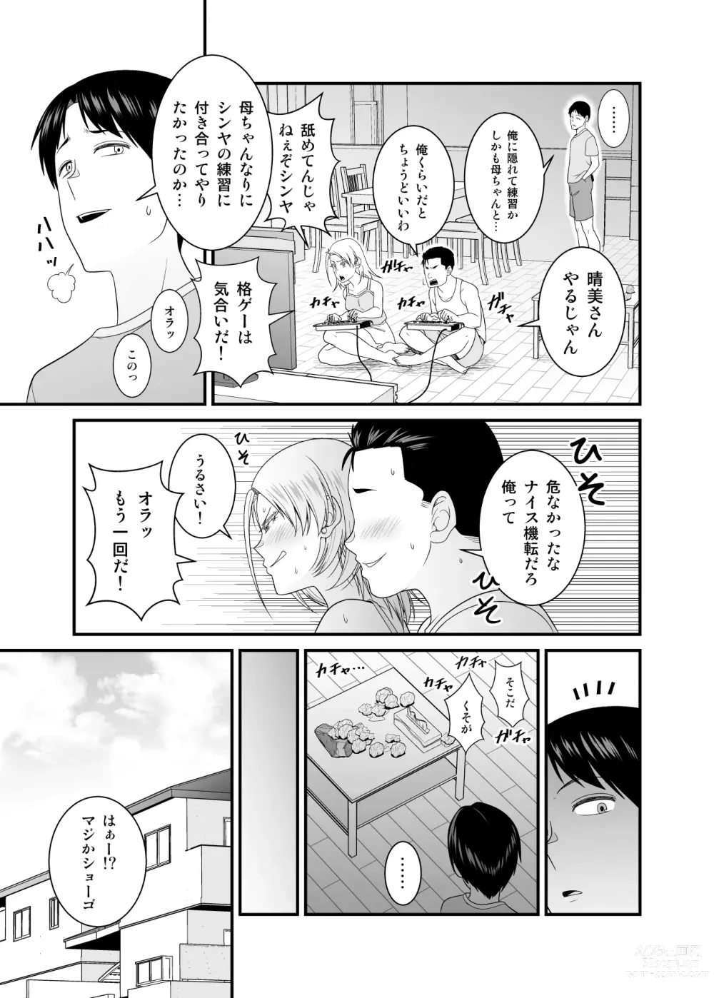 Page 42 of doujinshi Moto Yan Hitozuma ga Musuko no Doutei Ota Tomo ni Tanetsuke Sareru