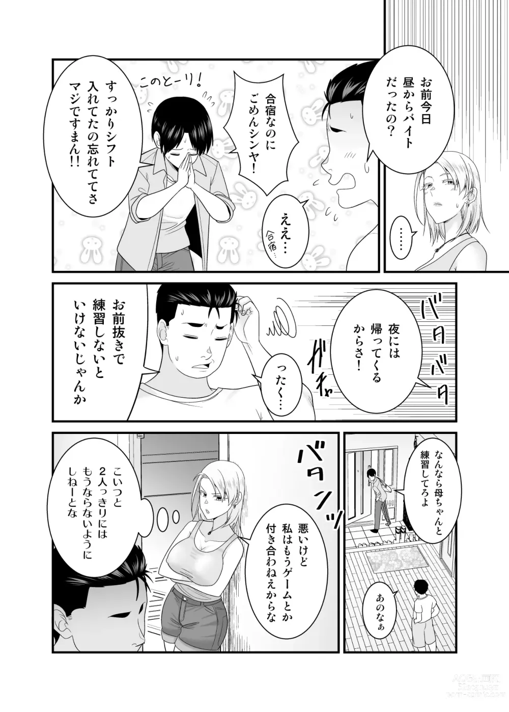 Page 43 of doujinshi Moto Yan Hitozuma ga Musuko no Doutei Ota Tomo ni Tanetsuke Sareru