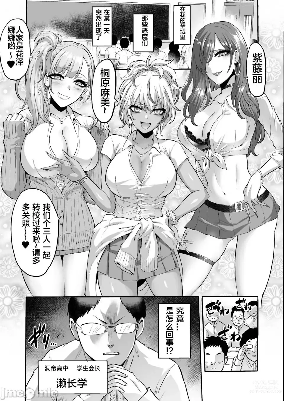 Page 3 of doujinshi kankaku no parafiria