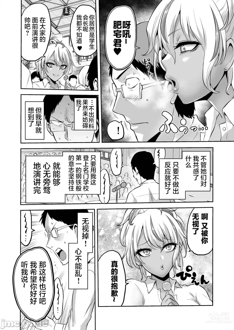 Page 34 of doujinshi kankaku no parafiria