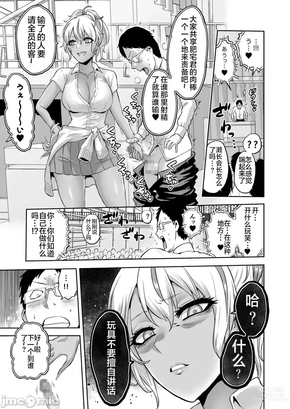 Page 37 of doujinshi kankaku no parafiria