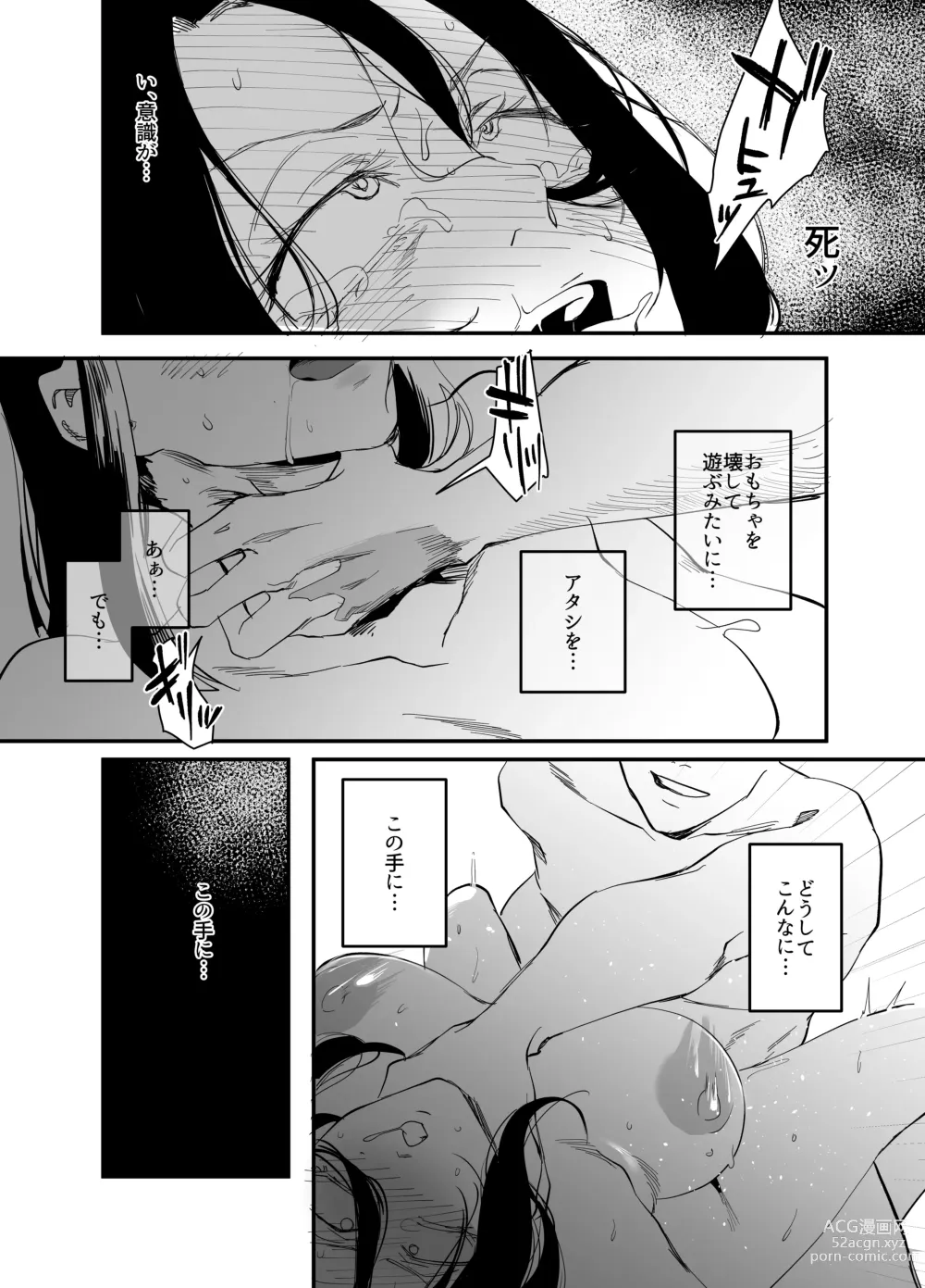 Page 22 of doujinshi Shibarareta no wa Kokoro ~Oitsumerarete Anata ni Oborete~