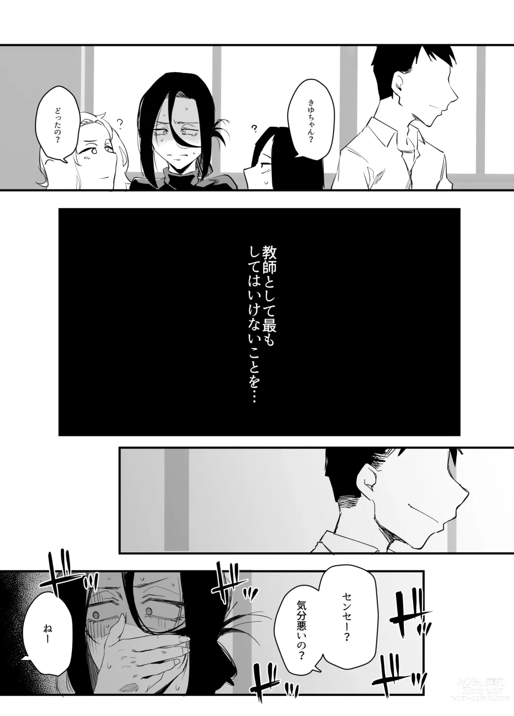 Page 24 of doujinshi Shibarareta no wa Kokoro ~Oitsumerarete Anata ni Oborete~