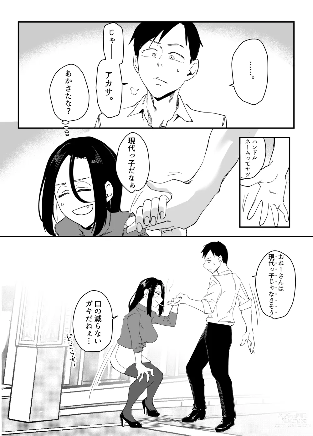 Page 8 of doujinshi Shibarareta no wa Kokoro ~Oitsumerarete Anata ni Oborete~