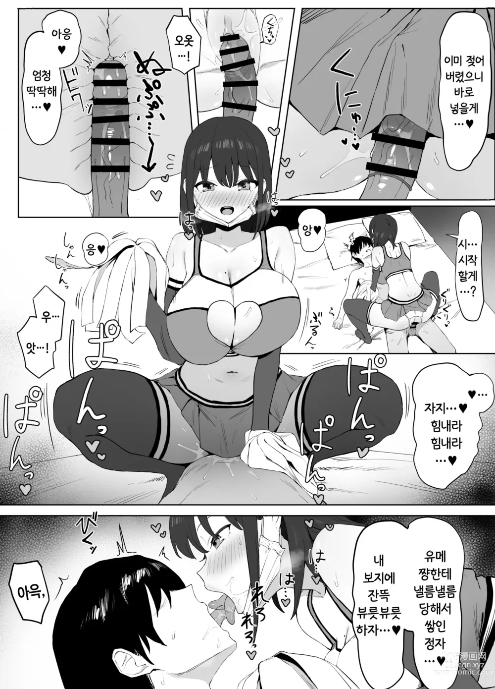 Page 27 of doujinshi 성행위 실스읍! 2