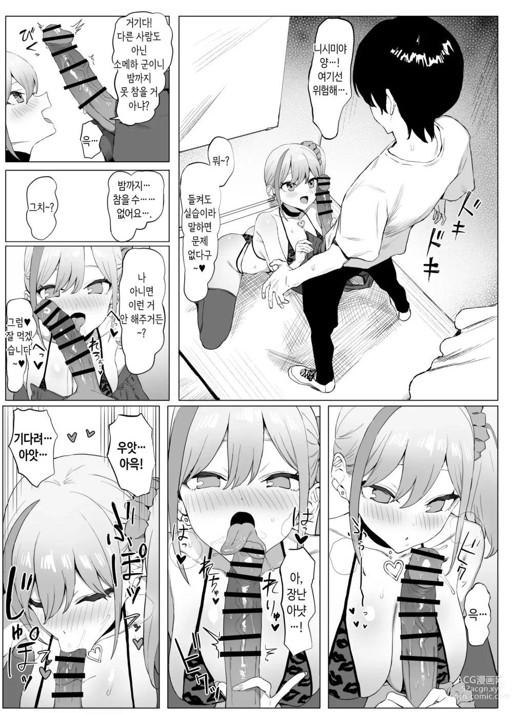 Page 6 of doujinshi 성행위 실스읍! 2