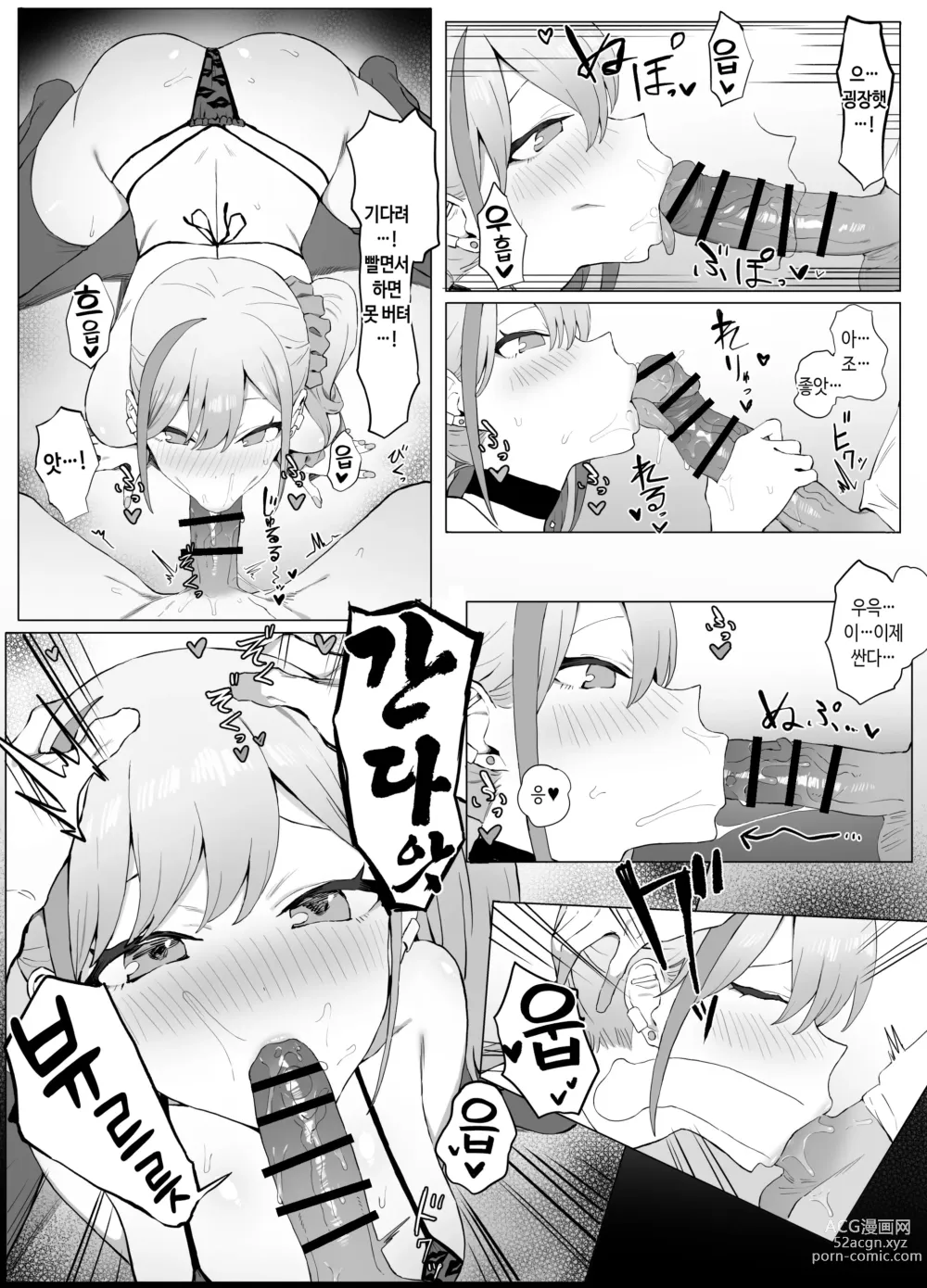 Page 7 of doujinshi 성행위 실스읍! 2