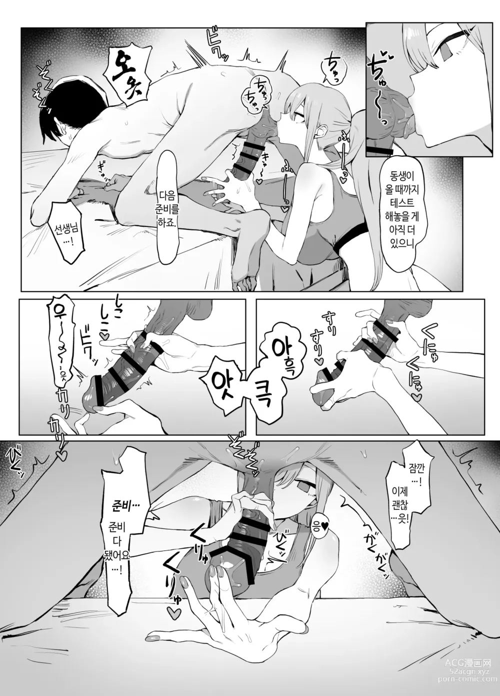 Page 66 of doujinshi 성행위 실스읍! 2