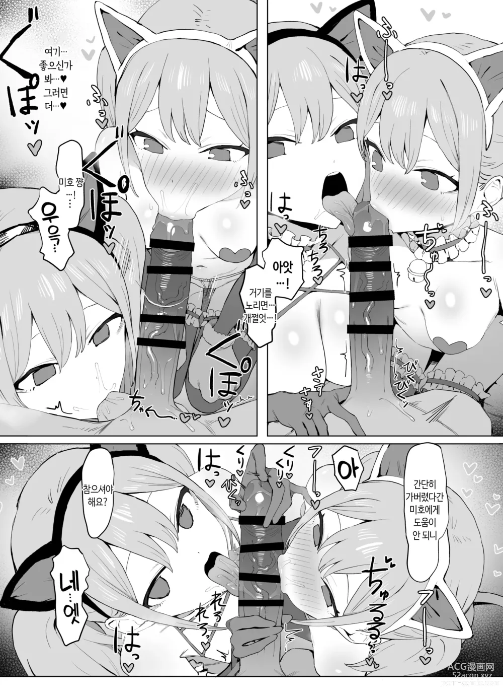 Page 95 of doujinshi 성행위 실스읍! 2