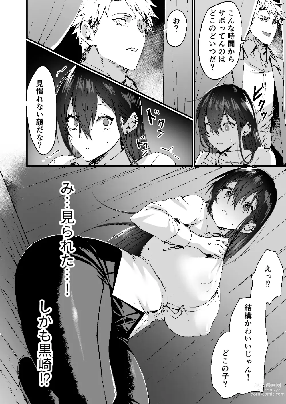 Page 8 of doujinshi -Ore ga Onna (mesu) ni Ochiru made -