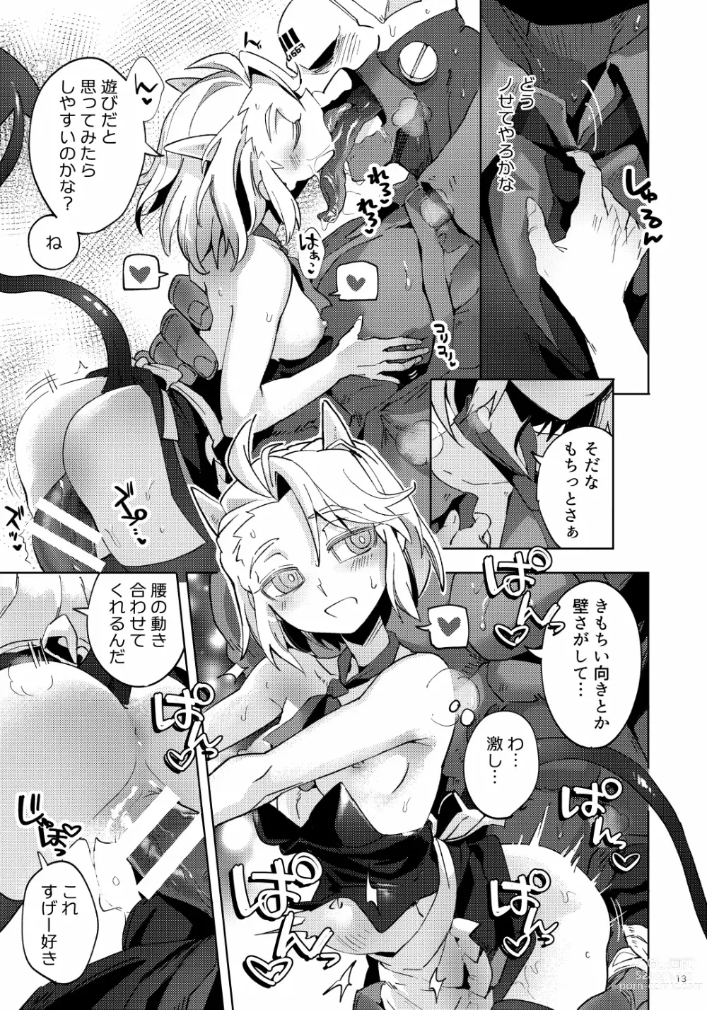 Page 12 of doujinshi Re: