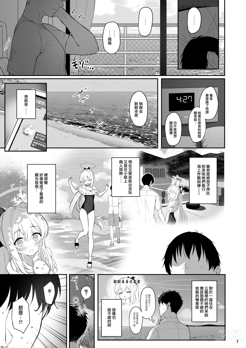 Page 3 of doujinshi LOVE IT (Only) ONE