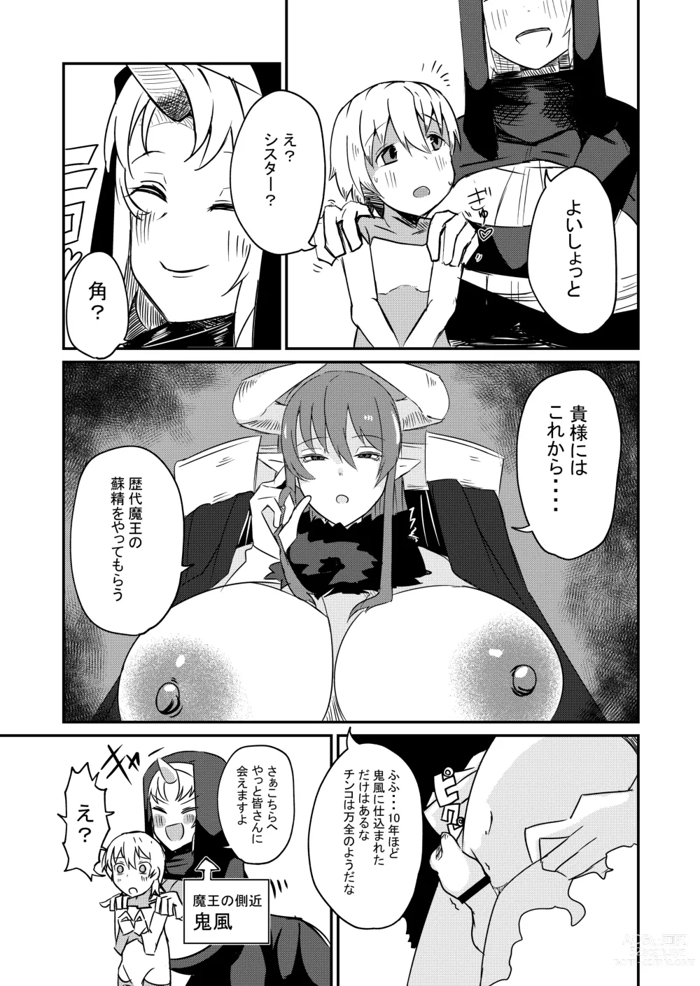 Page 17 of doujinshi Yuusha fukkatsu shippai kokugai tsuihō kyousei-chuu dashi So sei de rekidai maou fukkatsu boku no sei de sekai wa horonda