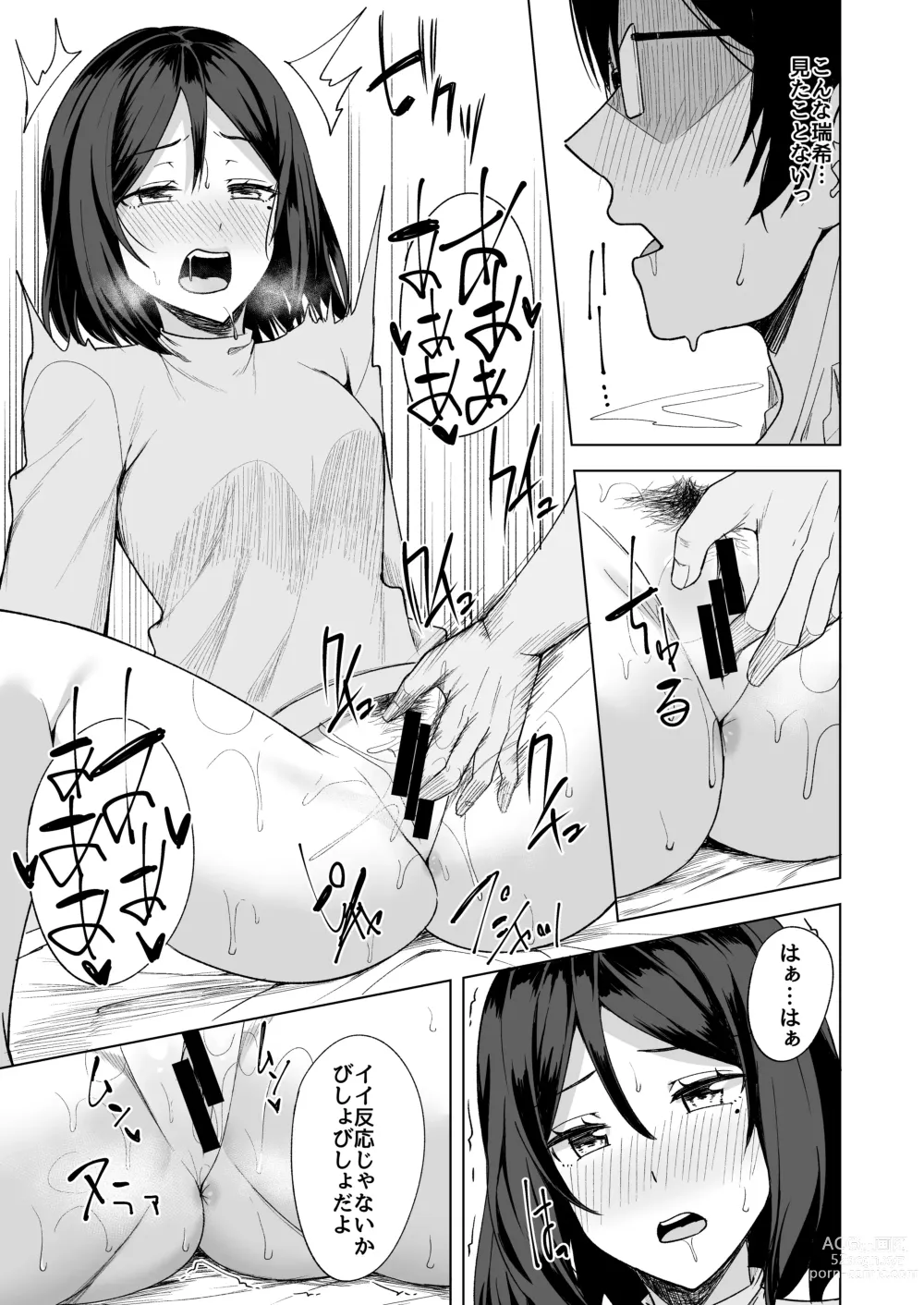 Page 11 of doujinshi Inran Hitozuma no Uwaki Nikki Otto no Me no Mae de