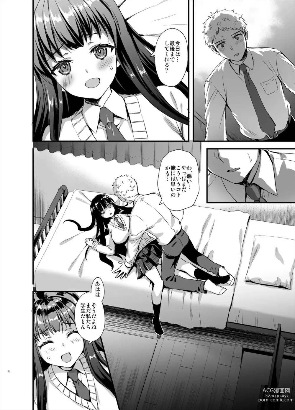 Page 3 of doujinshi Tomodachi no Toshiue Kareshi ni Renai Soudan Shite Shimatta Hanashi