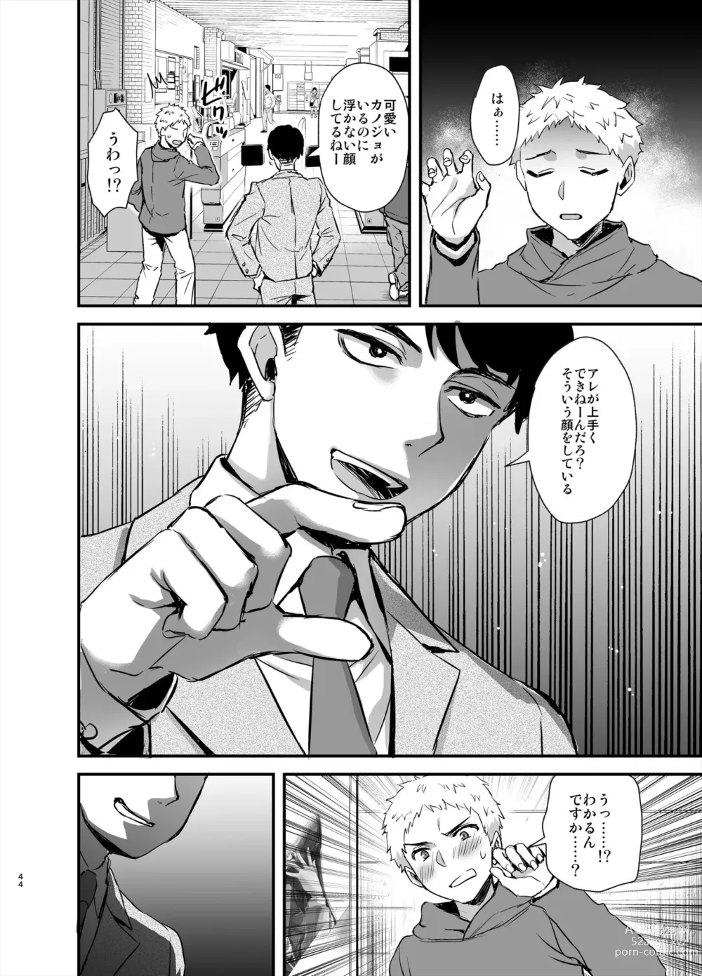 Page 43 of doujinshi Tomodachi no Toshiue Kareshi ni Renai Soudan Shite Shimatta Hanashi