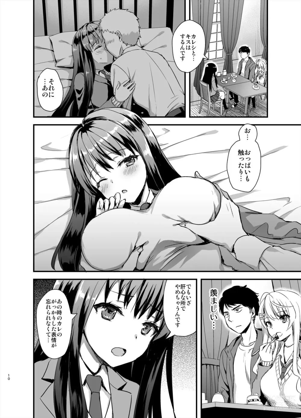 Page 9 of doujinshi Tomodachi no Toshiue Kareshi ni Renai Soudan Shite Shimatta Hanashi