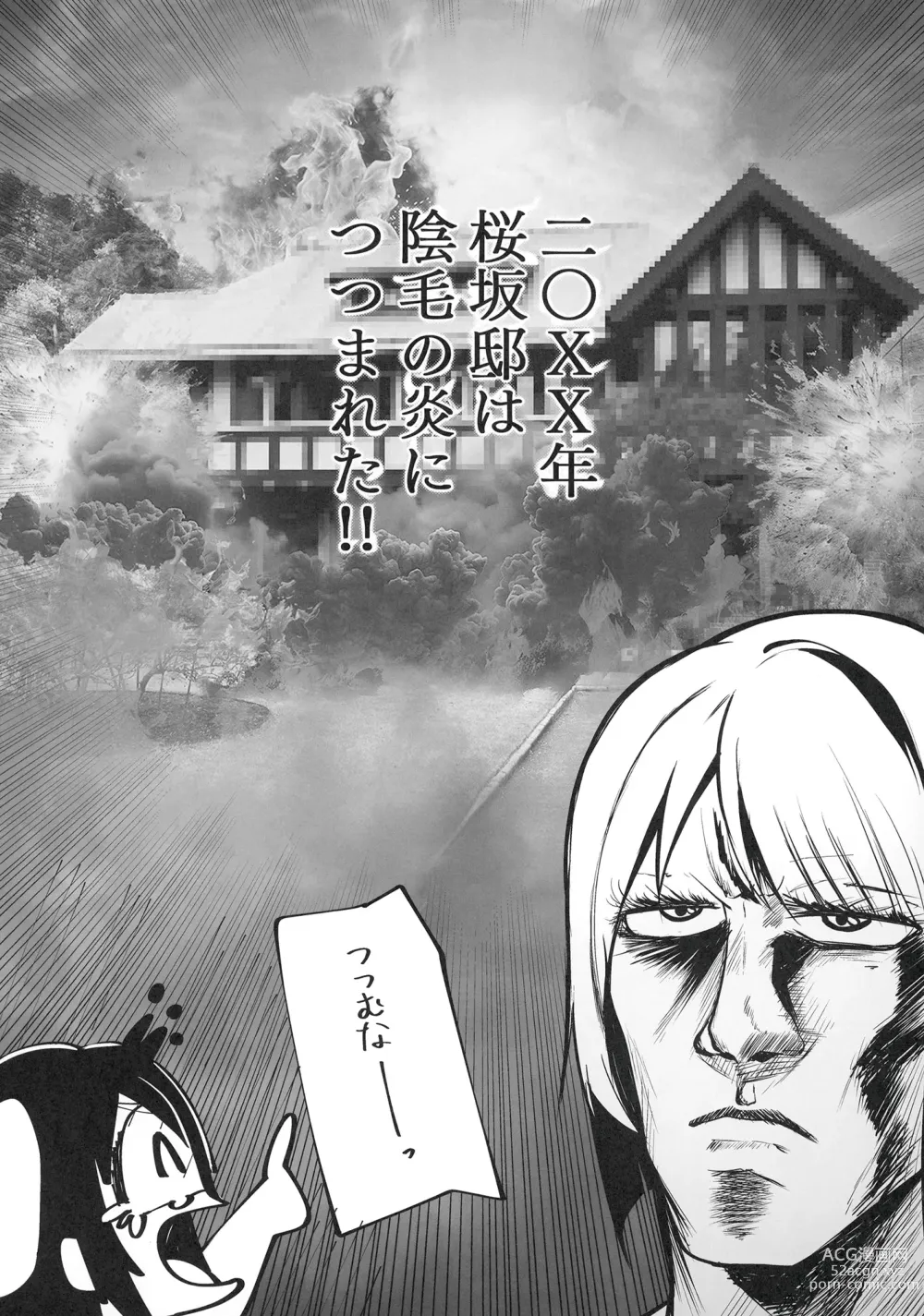 Page 3 of doujinshi Shizukasu no Inmou Jijou