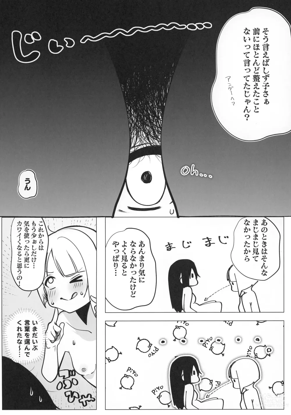 Page 6 of doujinshi Shizukasu no Inmou Jijou