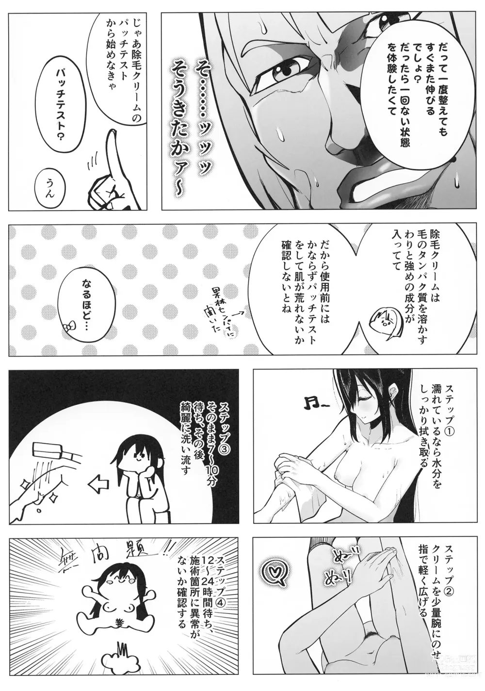 Page 9 of doujinshi Shizukasu no Inmou Jijou