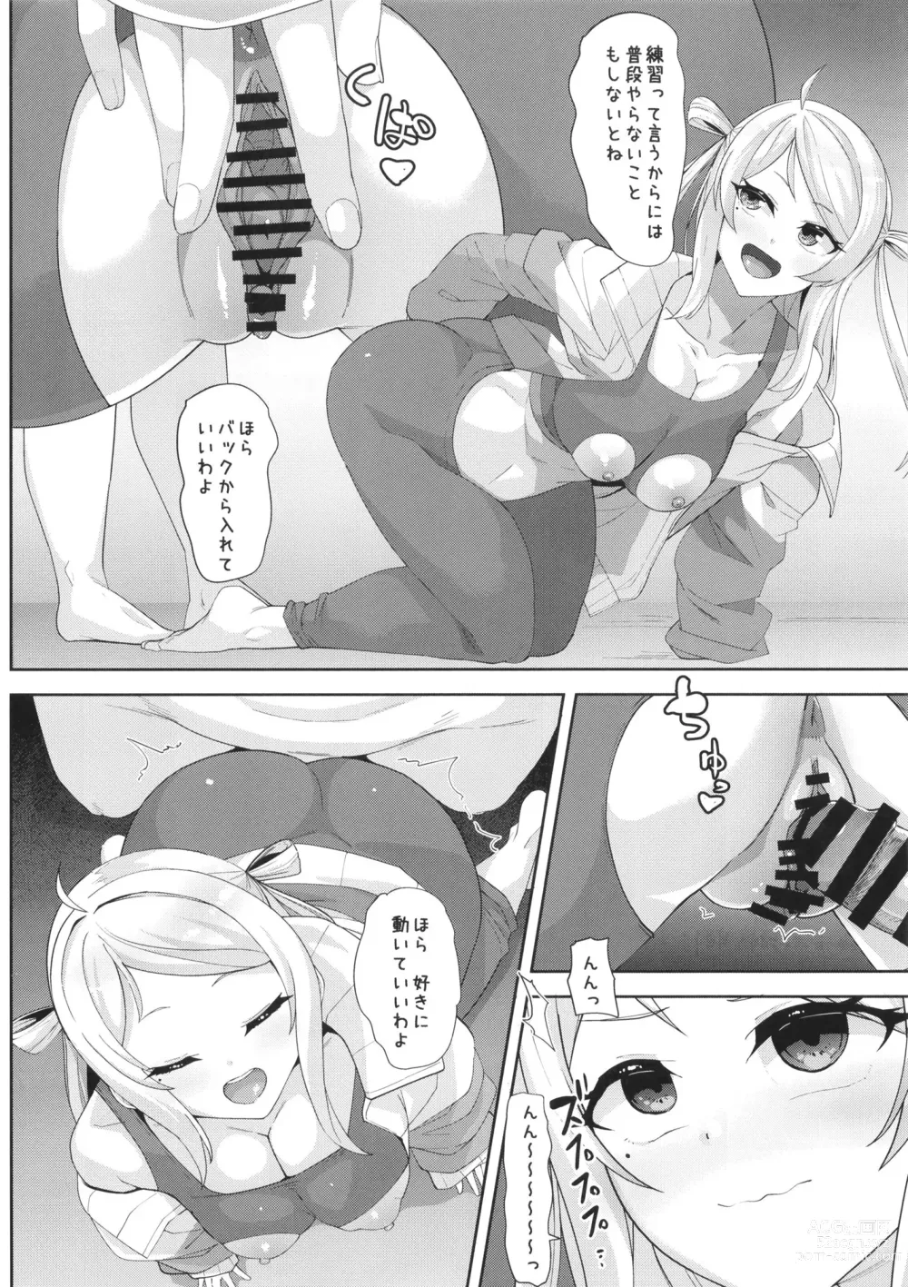 Page 16 of doujinshi Niji no Ecchi na Himitsu