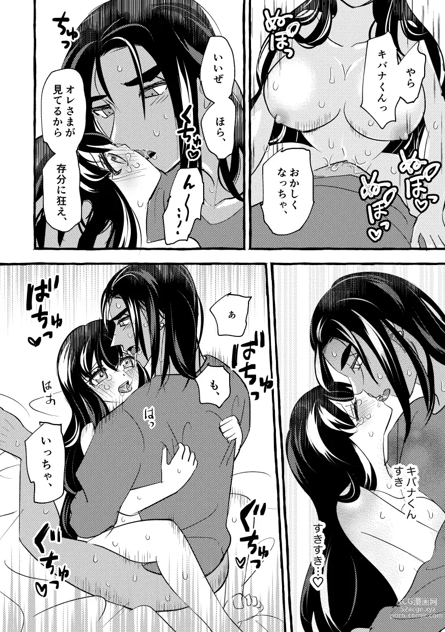 Page 29 of doujinshi Off no Hi made Oazuke desu!