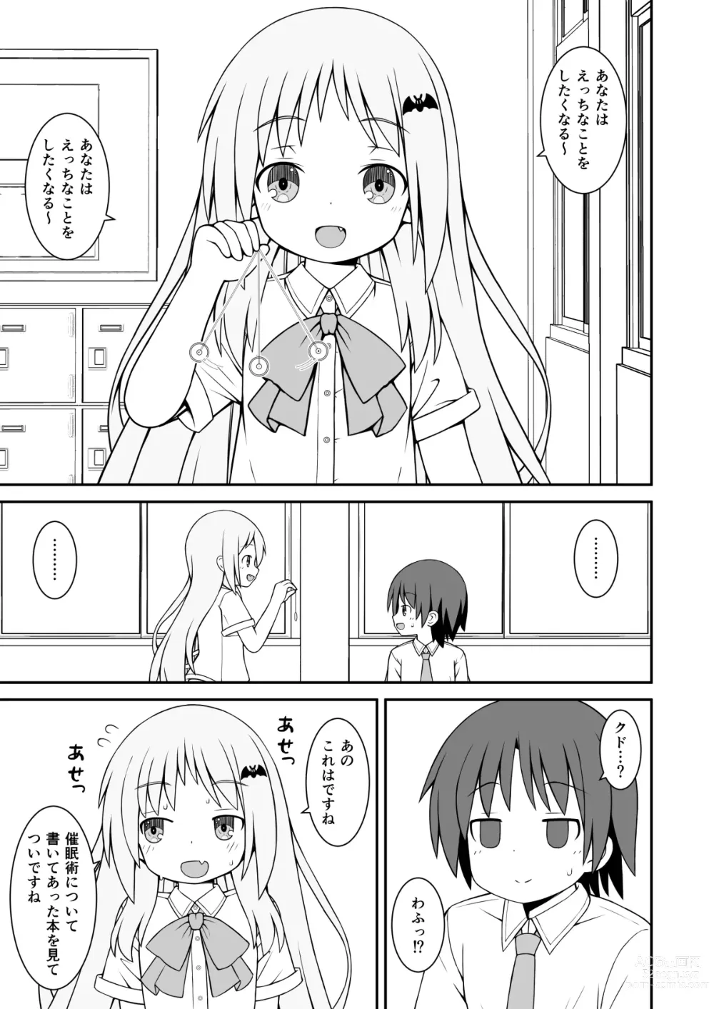 Page 1 of doujinshi Kud ga Saiminjutsu de Ecchi na Koto o suru Hanashi