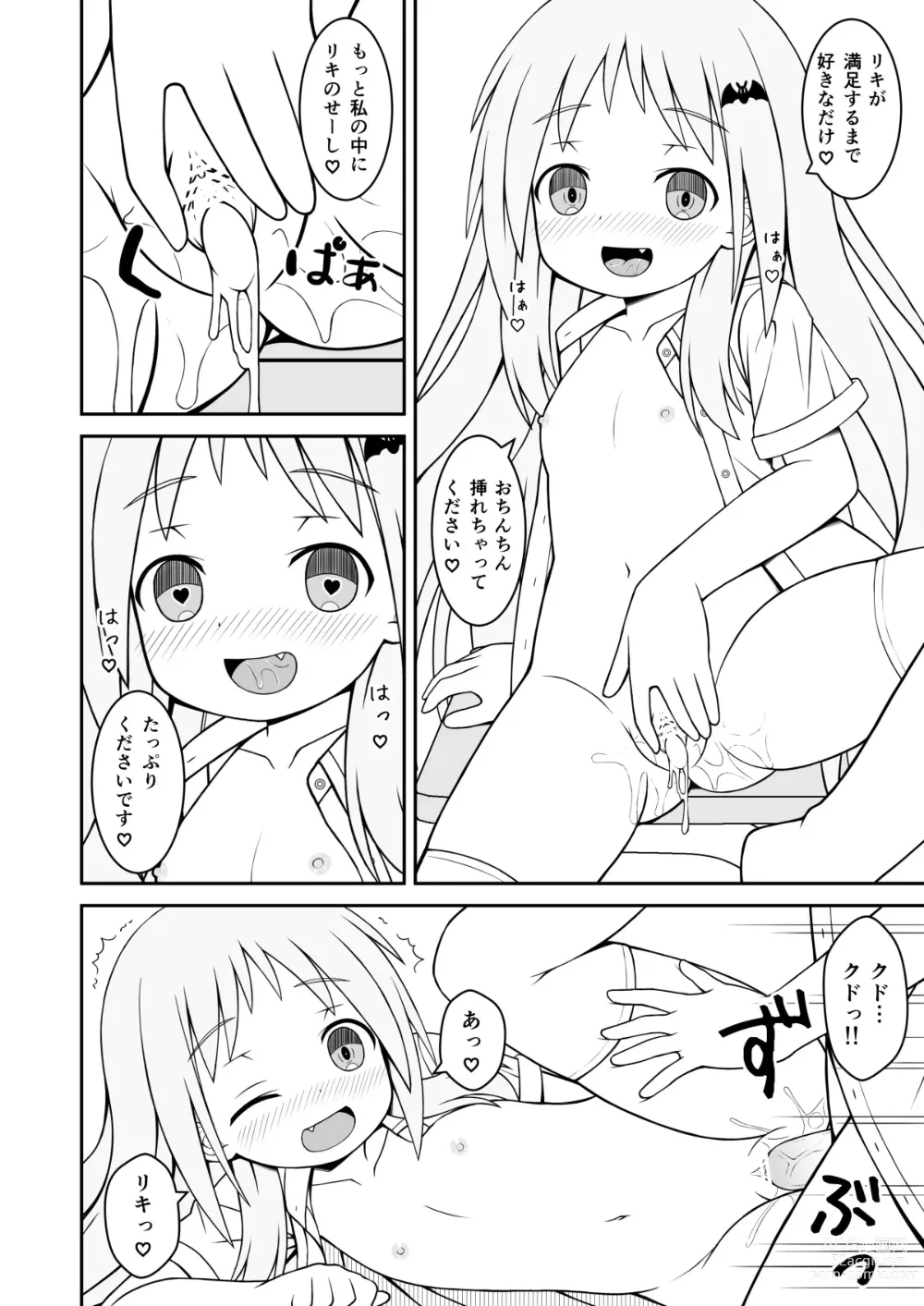 Page 12 of doujinshi Kud ga Saiminjutsu de Ecchi na Koto o suru Hanashi