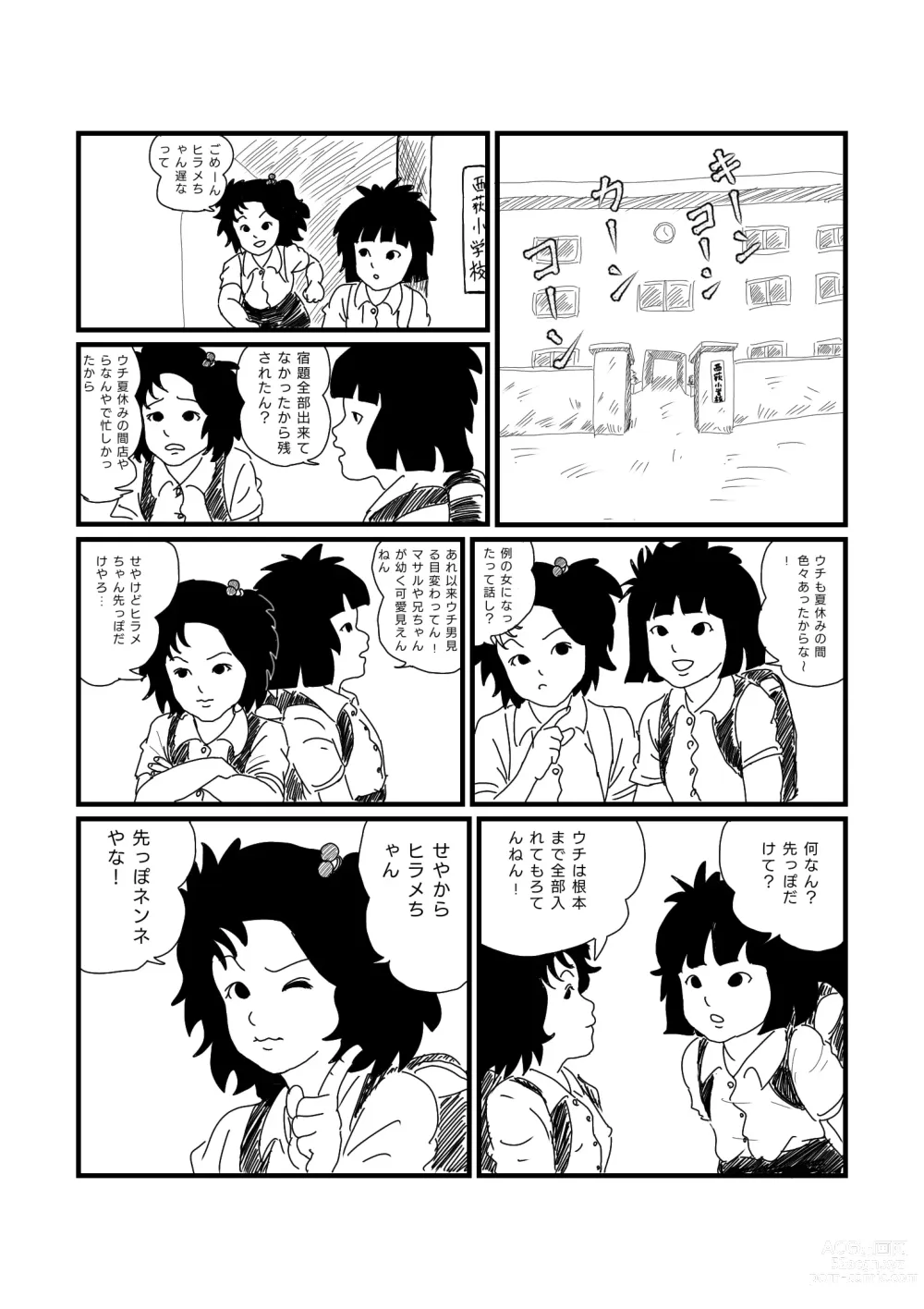 Page 15 of doujinshi Jarinko Chie-chan