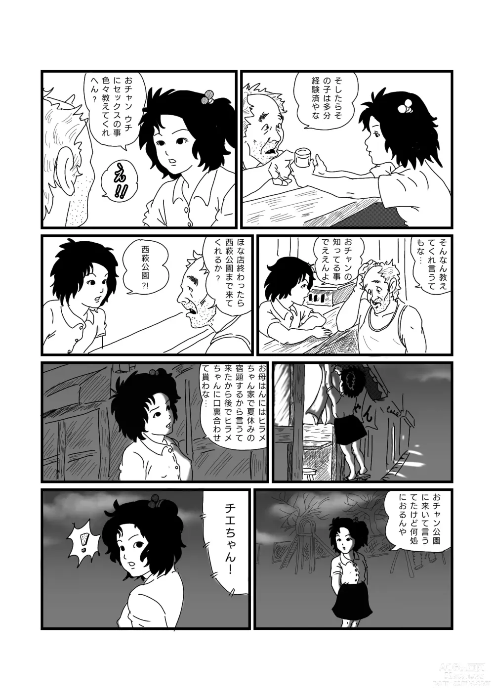 Page 4 of doujinshi Jarinko Chie-chan