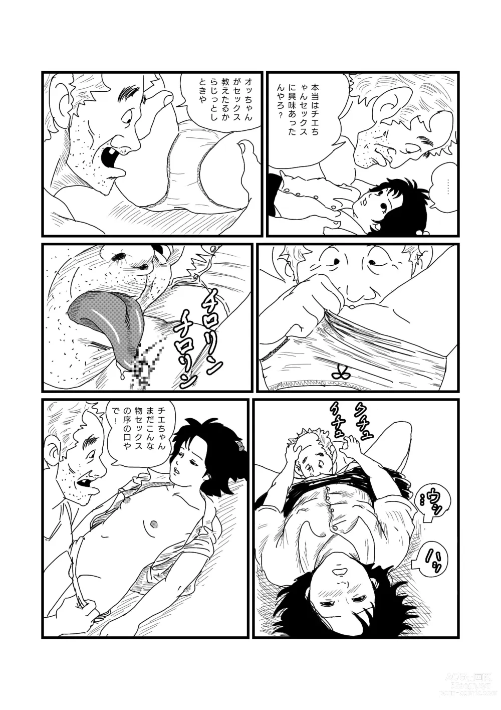 Page 7 of doujinshi Jarinko Chie-chan