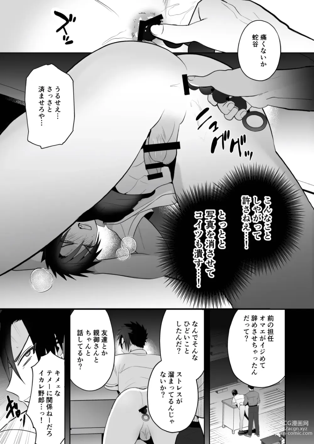 Page 13 of doujinshi Seito Shidou ~Namaiki Furyou no Tame no Mesu Ochi Kousei Kyouiku~