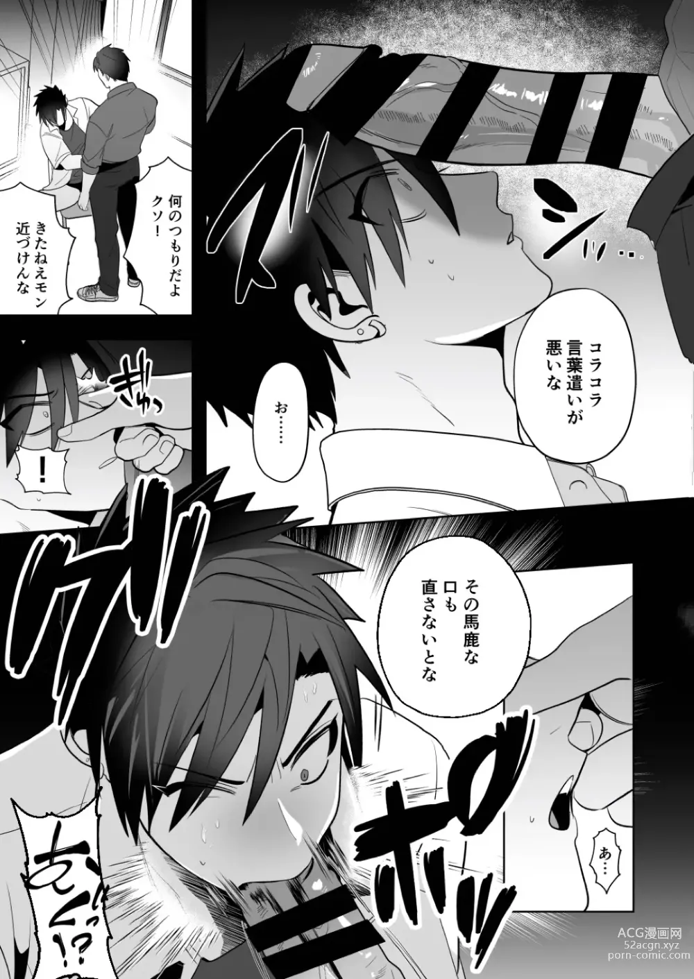 Page 21 of doujinshi Seito Shidou ~Namaiki Furyou no Tame no Mesu Ochi Kousei Kyouiku~