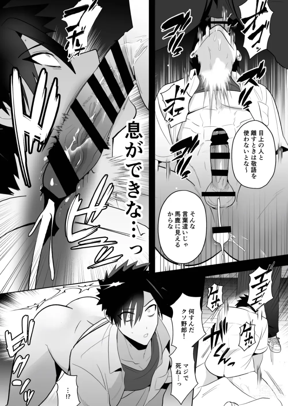 Page 23 of doujinshi Seito Shidou ~Namaiki Furyou no Tame no Mesu Ochi Kousei Kyouiku~