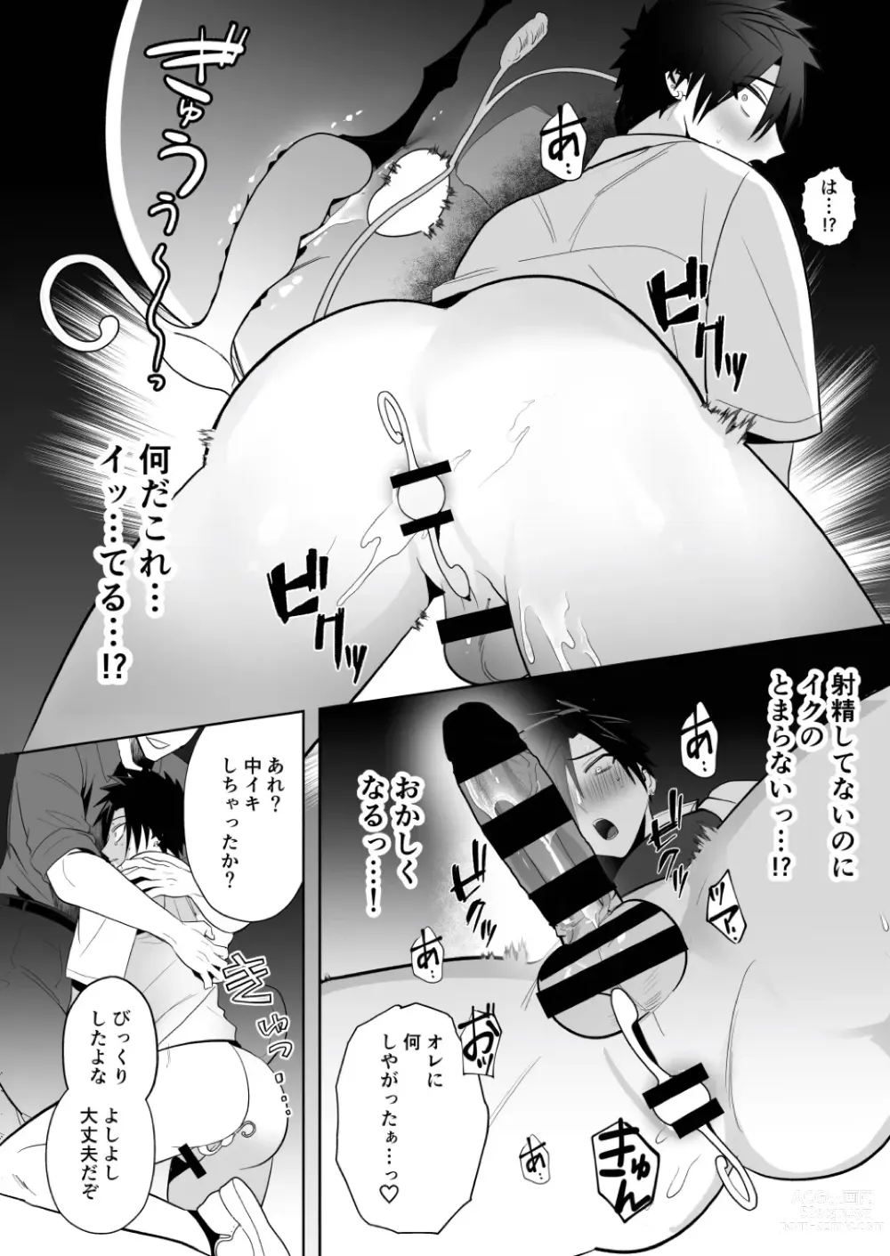 Page 24 of doujinshi Seito Shidou ~Namaiki Furyou no Tame no Mesu Ochi Kousei Kyouiku~