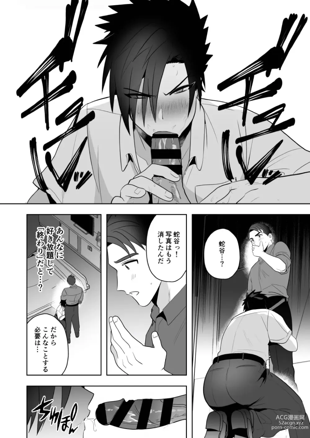 Page 28 of doujinshi Seito Shidou ~Namaiki Furyou no Tame no Mesu Ochi Kousei Kyouiku~