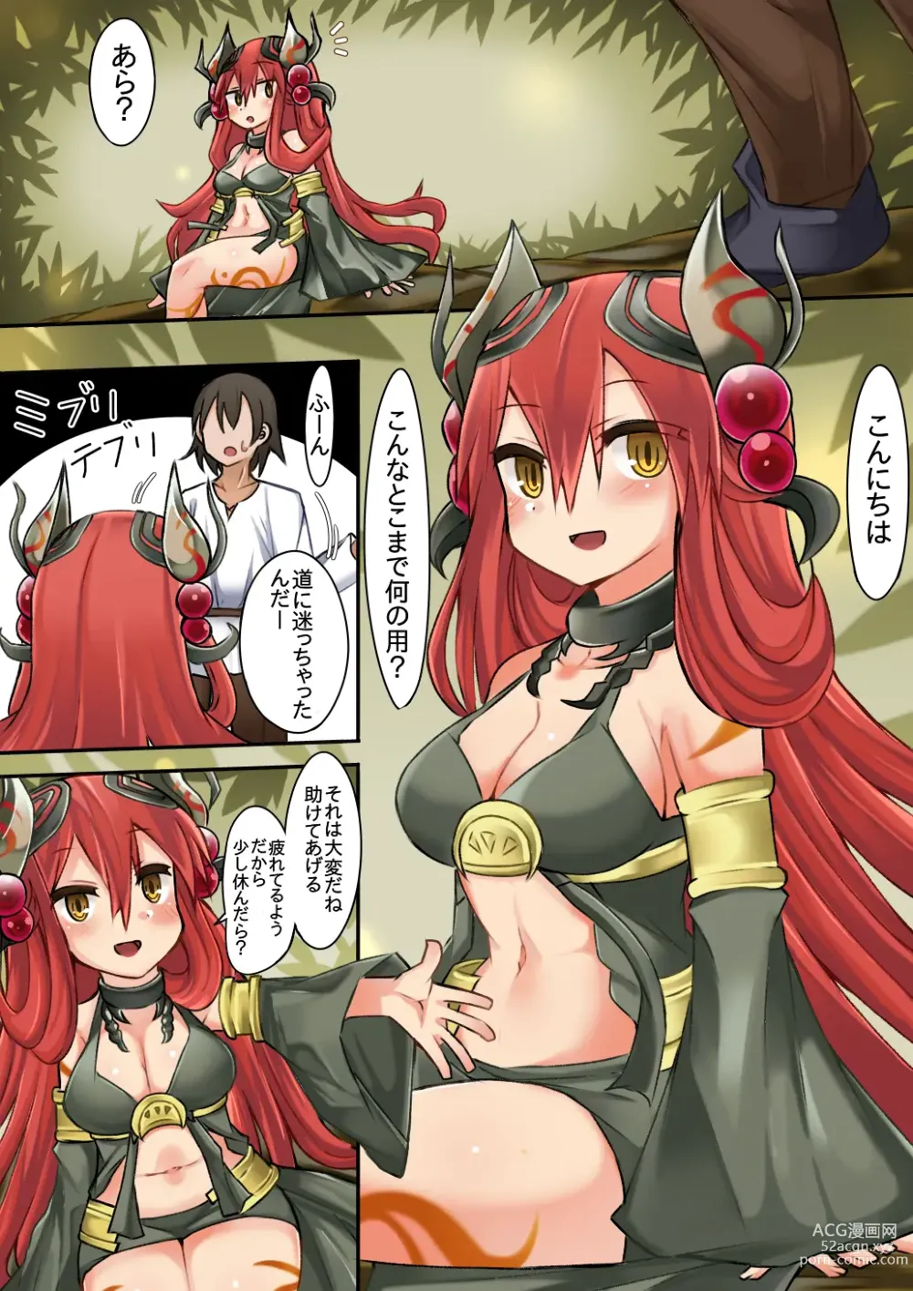 Page 1 of doujinshi Allomerus no Koakuma no Manga