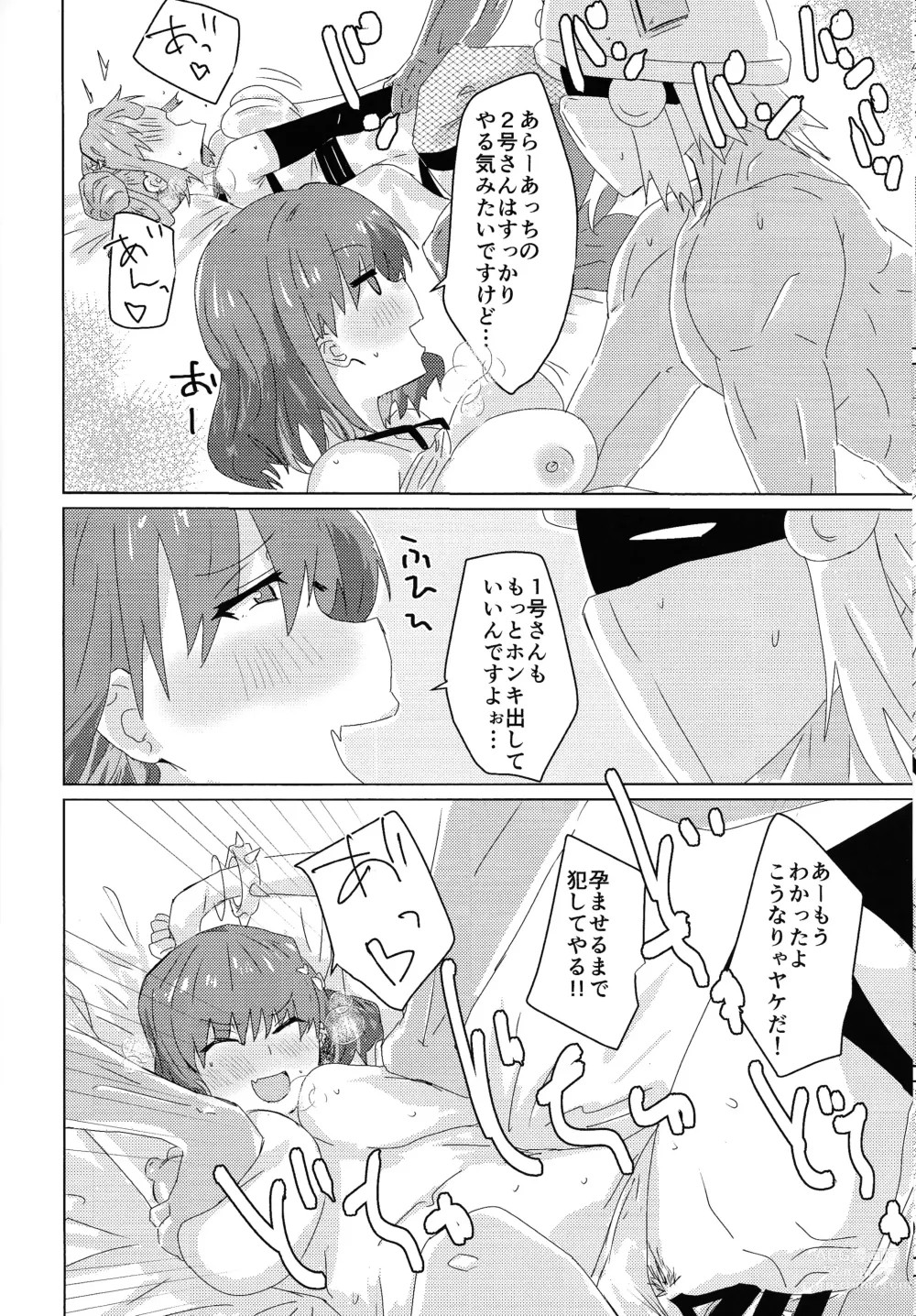 Page 11 of doujinshi Himitsu ★ tsui n-chan neru