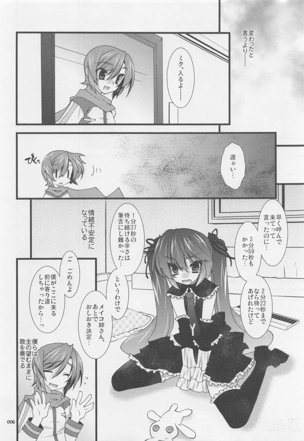 Page 5 of doujinshi infinito strega