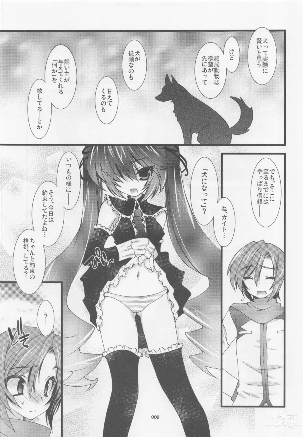 Page 8 of doujinshi infinito strega